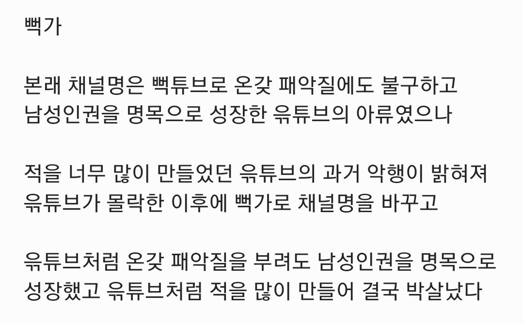 뻑가 영상 1300개 백업한 사람 레전드