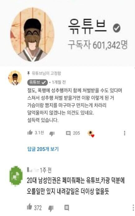 뻑가 영상 1300개 백업한 사람 레전드