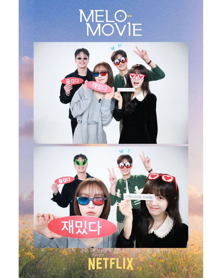 박보영 최우식 이준영 전소니 멜로무비