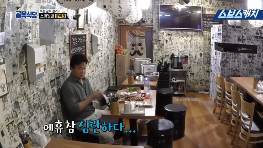 백종원: 기본이 안 돼 있어요! 기본이!