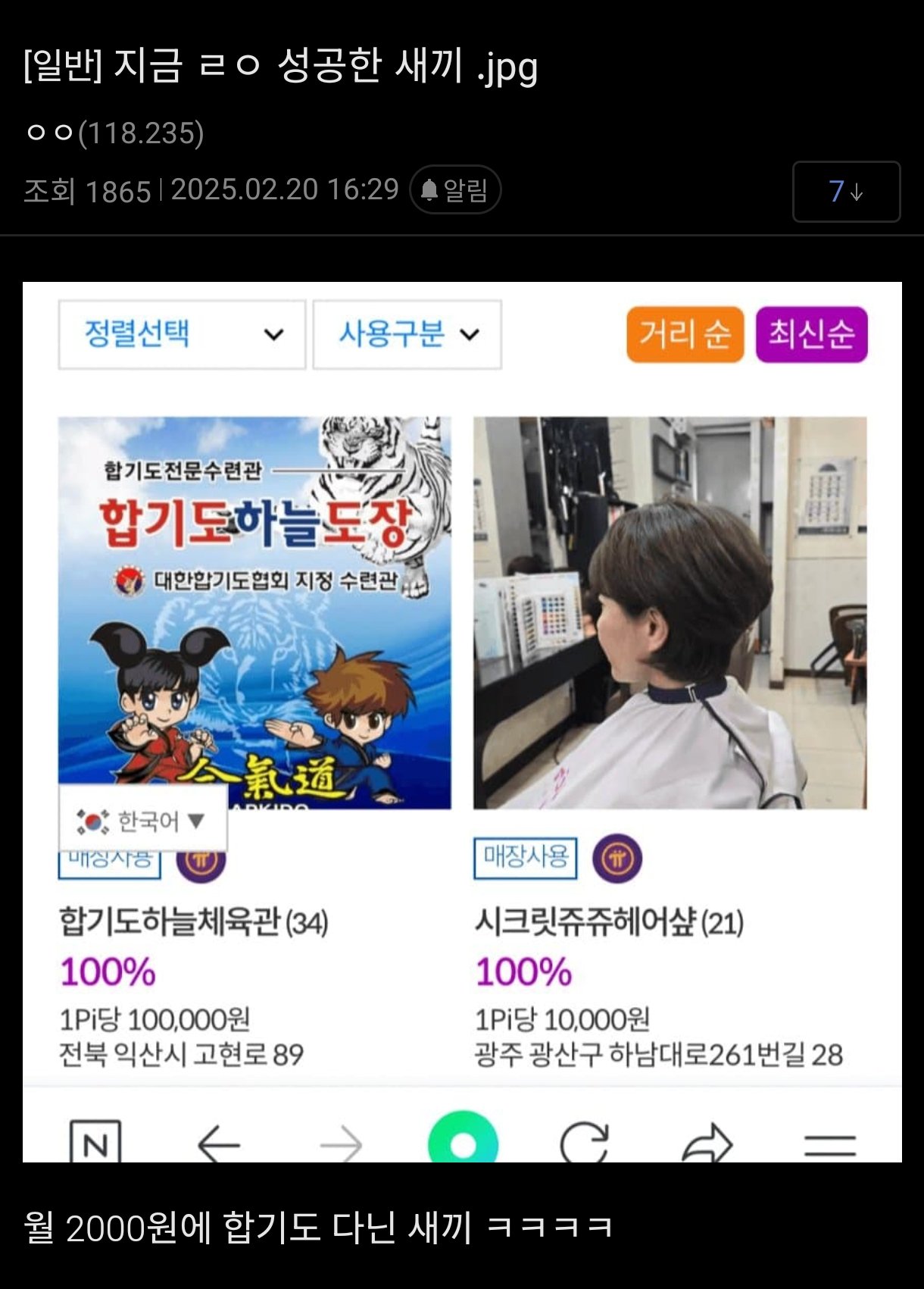 좀 전에 개장한 파이코인 시세 근황
