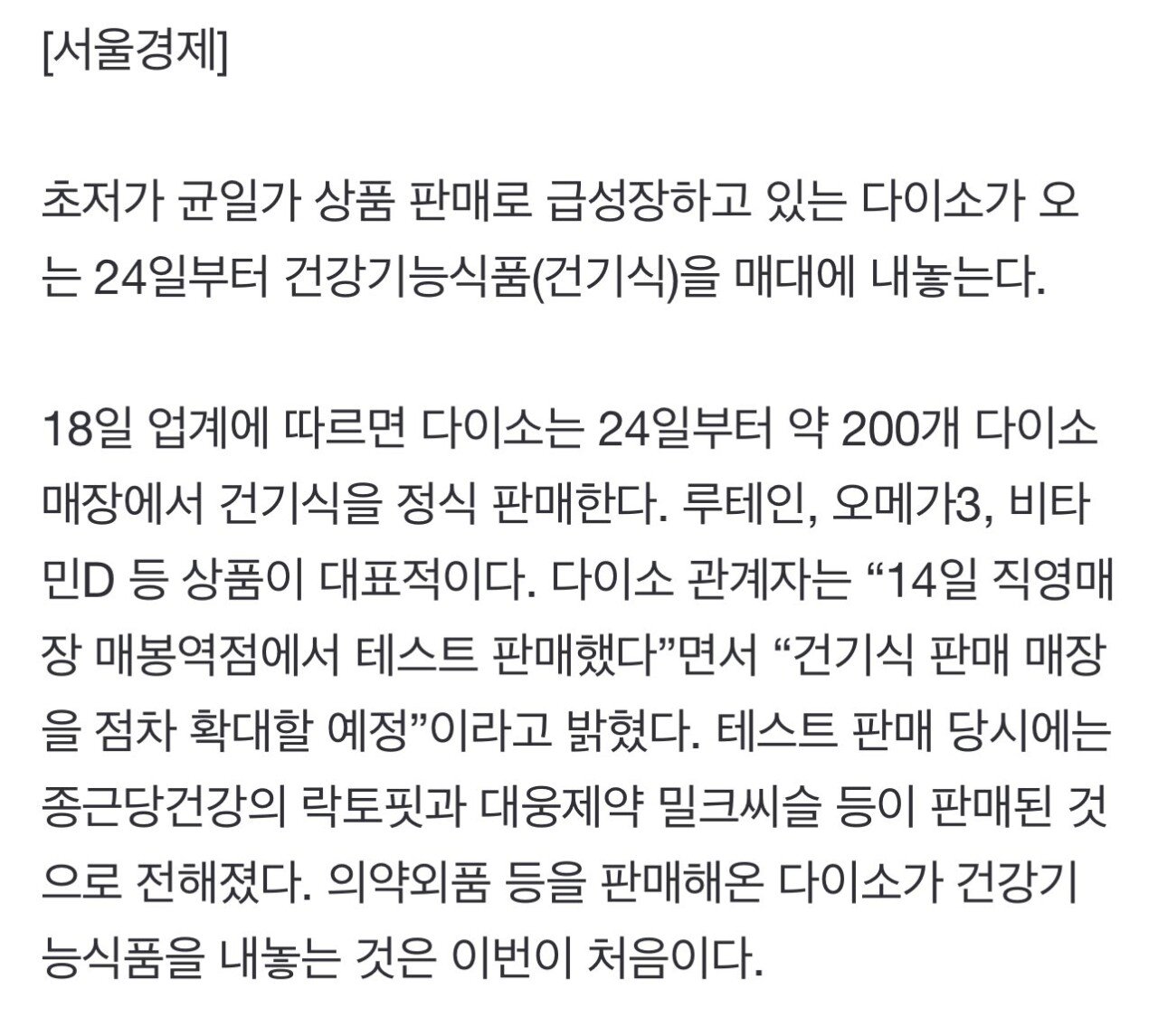 다이소 근황 ㄷㄷㄷ