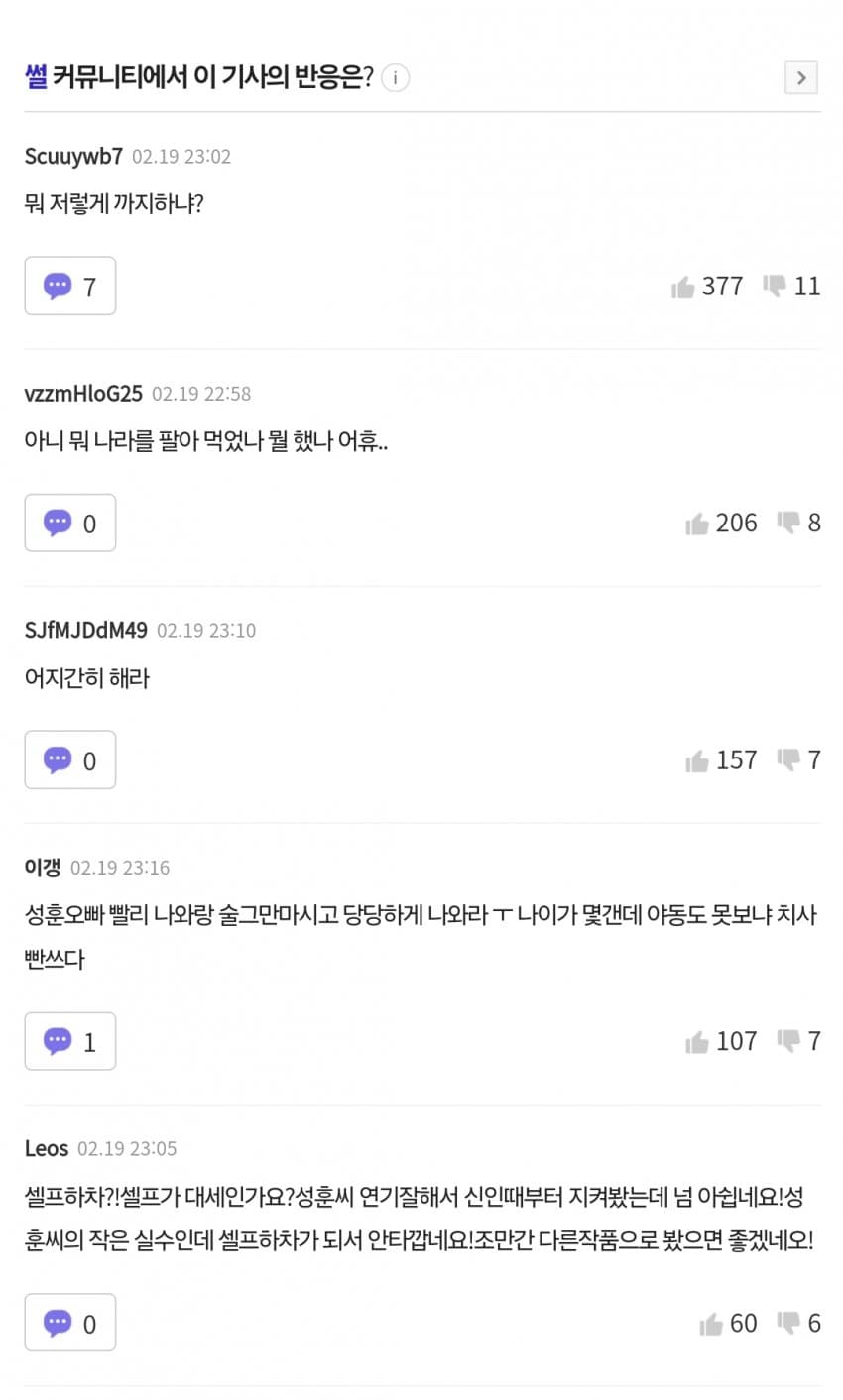 'AV논란' 박성훈, '유퀴즈'서 손절 당했나… 홀로 빠진 얼굴