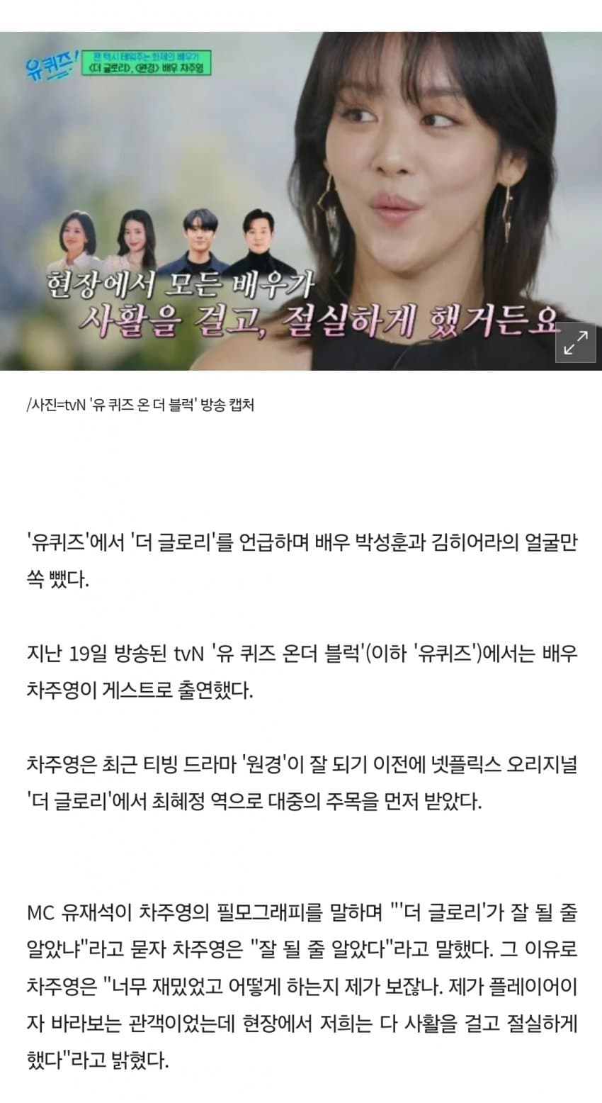 'AV논란' 박성훈, '유퀴즈'서 손절 당했나… 홀로 빠진 얼굴