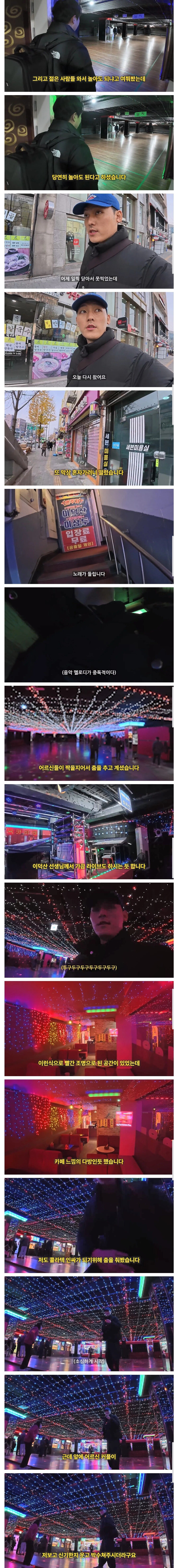 요즘 콜라텍 근황.