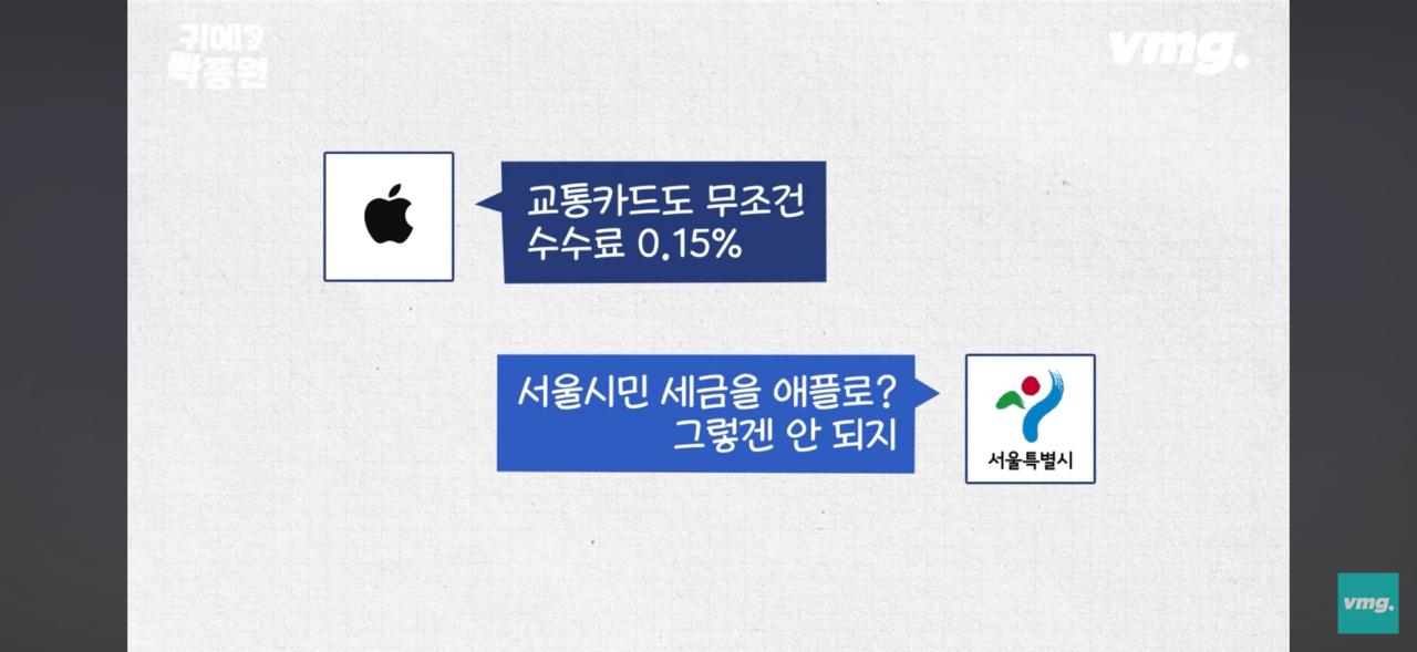 애플페이 교통카드 결국 결렬