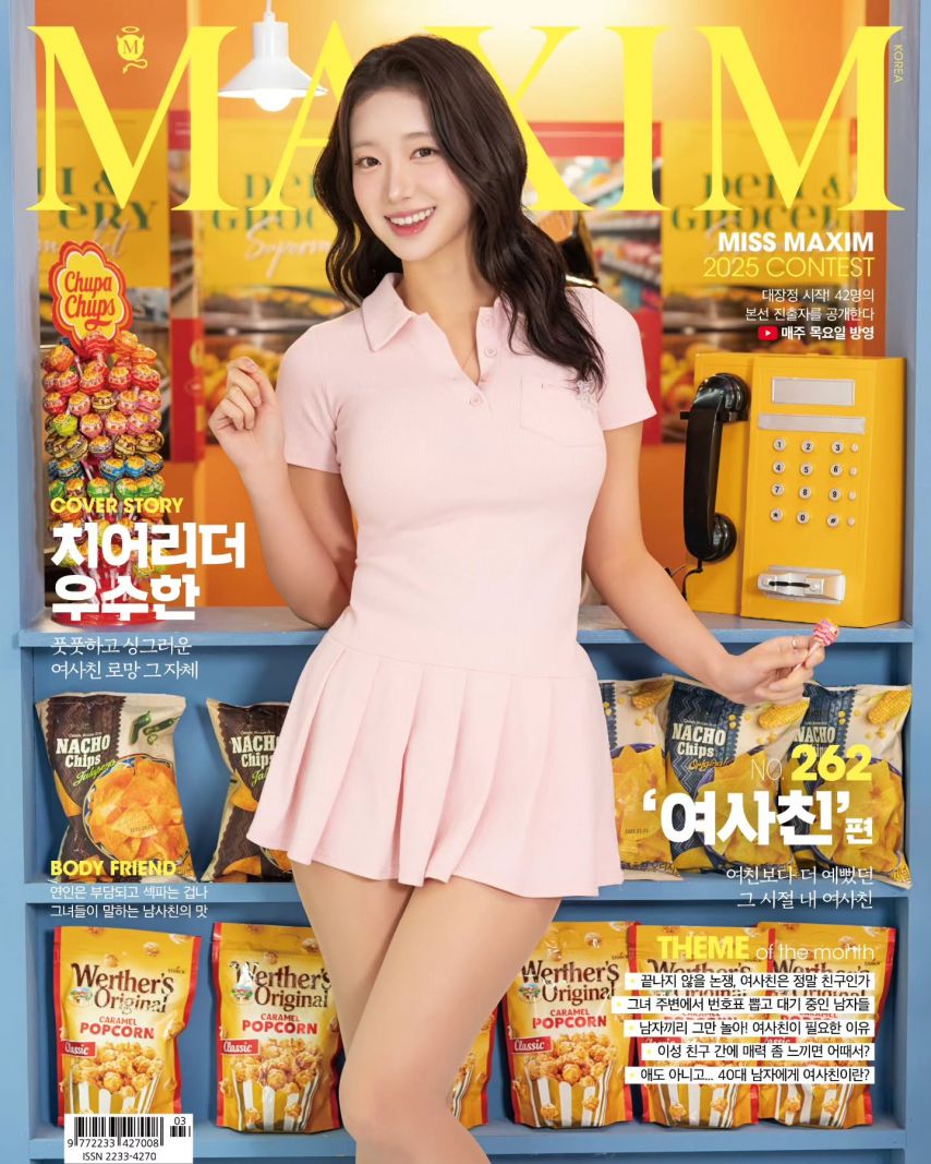 맥심 우수한