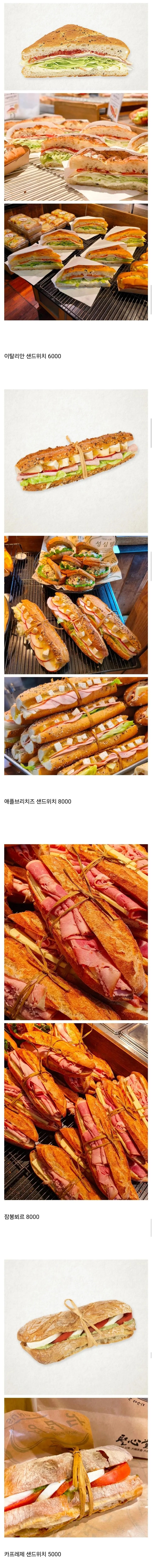 성심당 샌드위치 정거장 오픈... 가격 근황