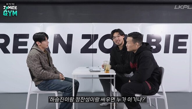 전창성 vs 하승진 싸움 , 커뮤 논쟁