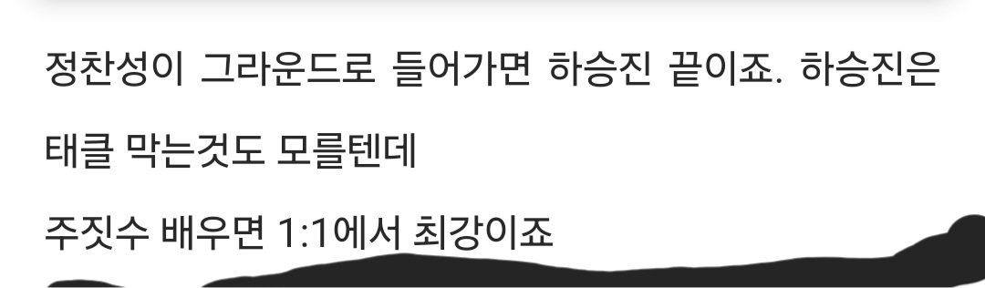 전창성 vs 하승진 싸움 , 커뮤 논쟁