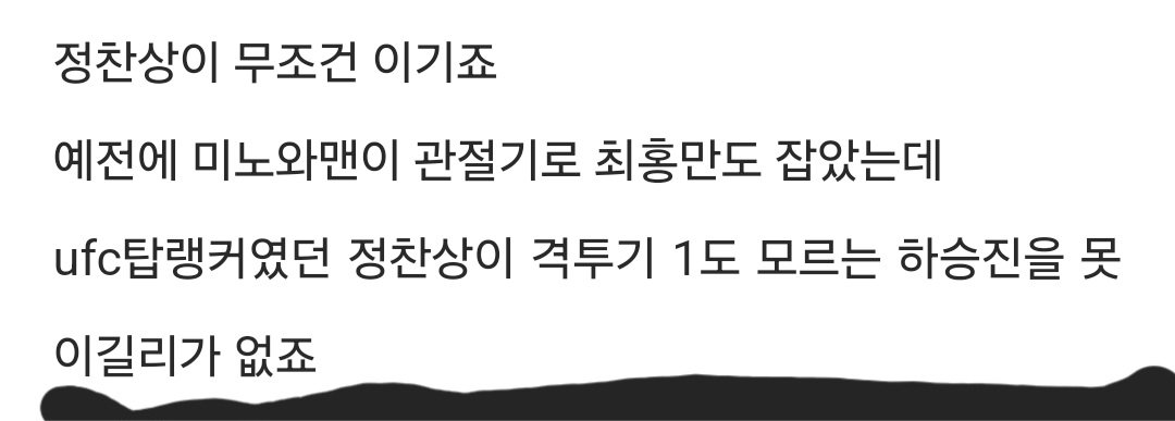 전창성 vs 하승진 싸움 , 커뮤 논쟁