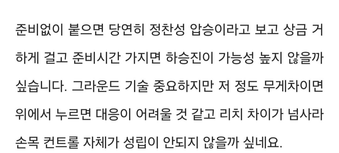 전창성 vs 하승진 싸움 , 커뮤 논쟁
