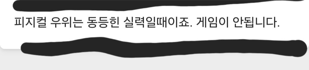 전창성 vs 하승진 싸움 , 커뮤 논쟁