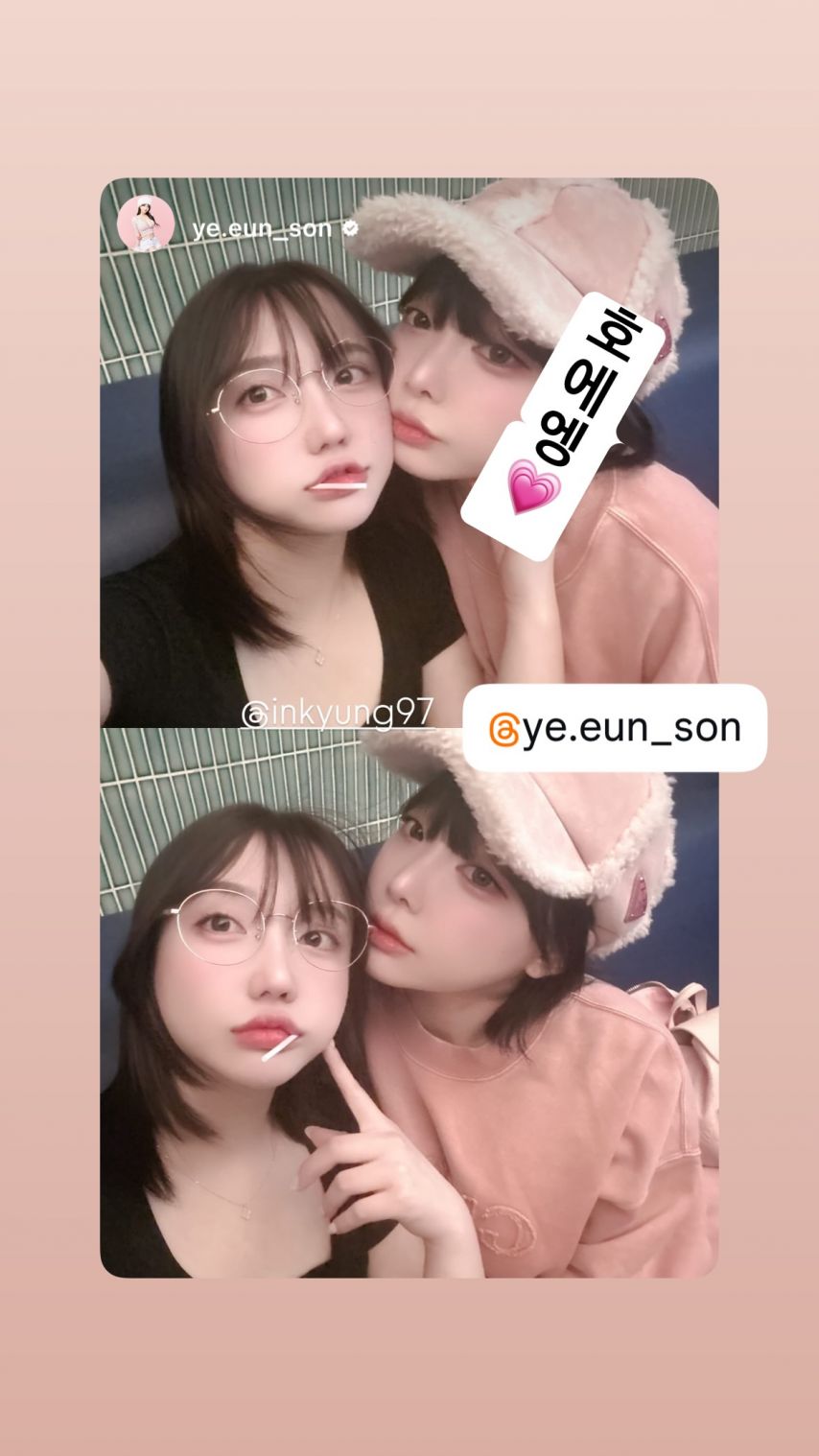 강인경 손예은