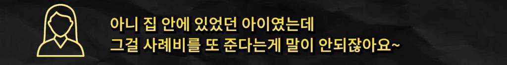 고양이 찾아달라고 의뢰해놓고 돈 못주겠다는 고양이 유튜버 ㄷㄷ