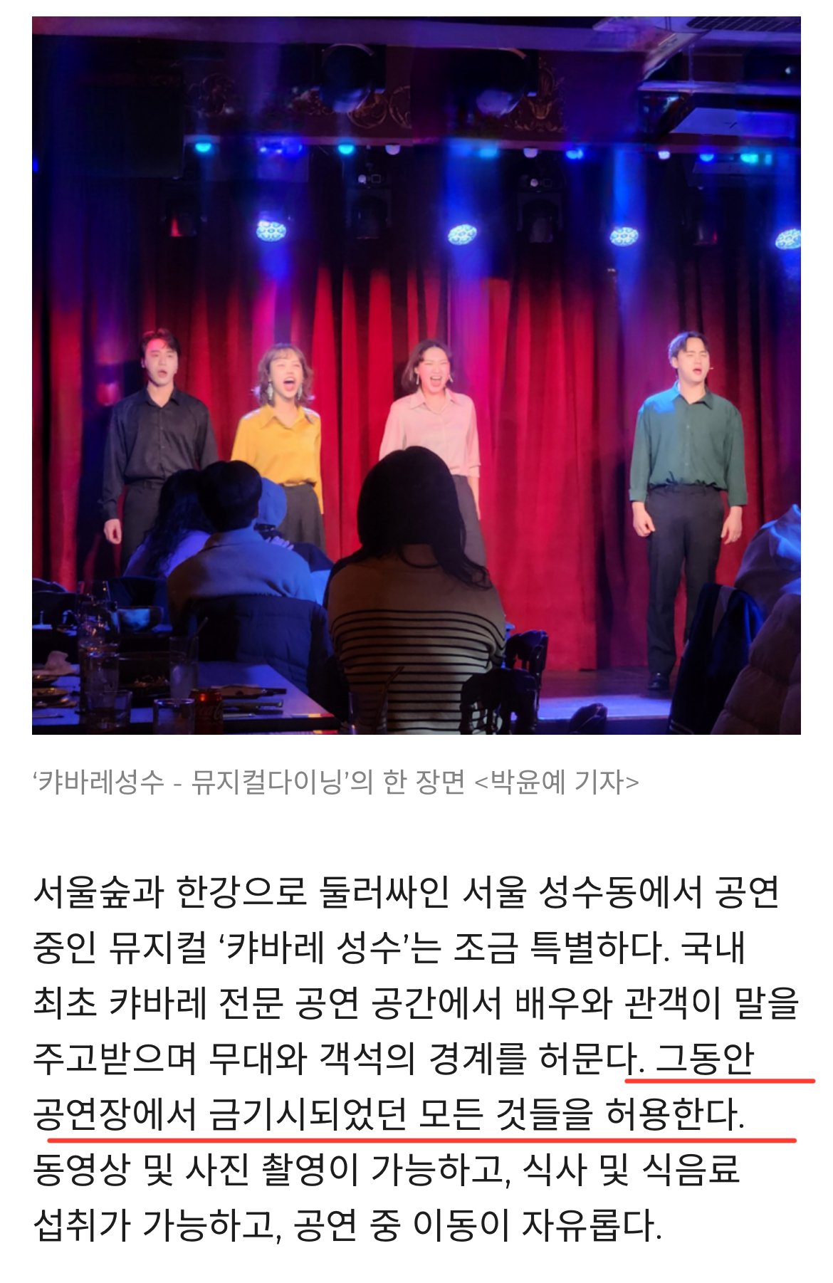 시체관극 저격하는 뮤지컬 근황 ㅎㄷㄷㄷㄷ