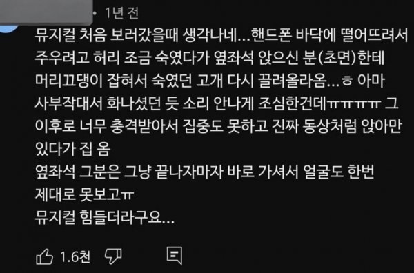 시체관극 저격하는 뮤지컬 근황 ㅎㄷㄷㄷㄷ