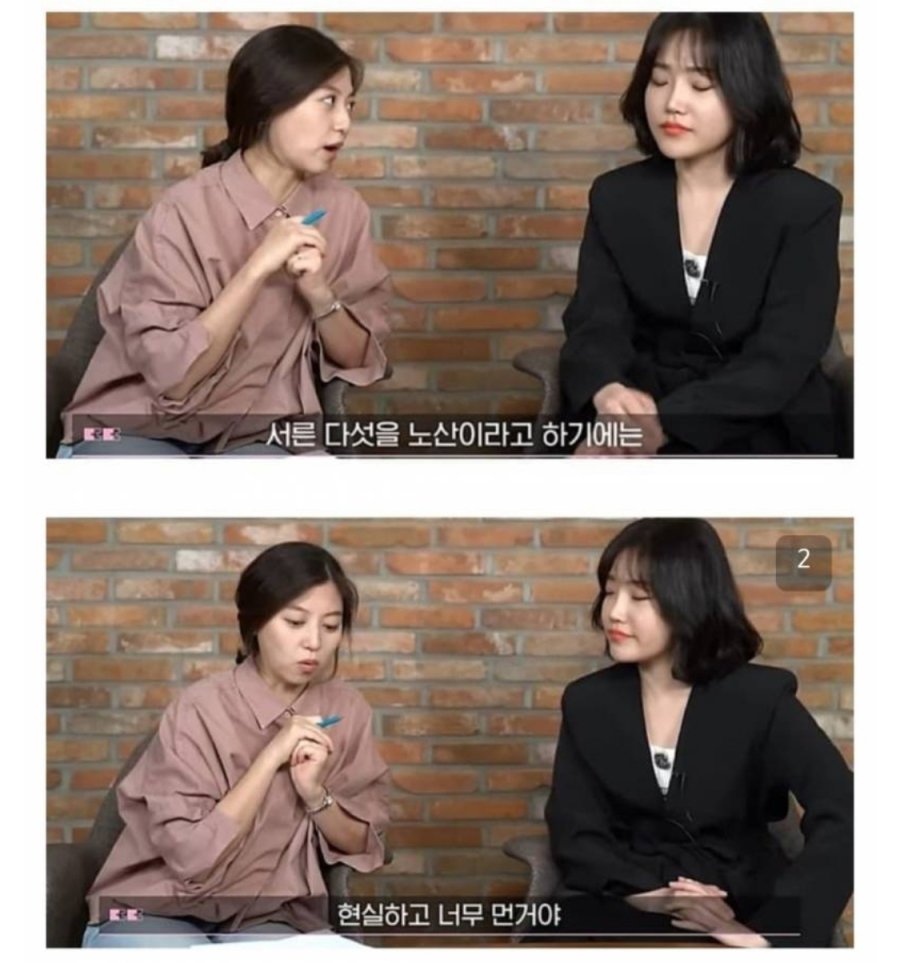 과학적 노산은 거부한다 이제는 사회적 노산