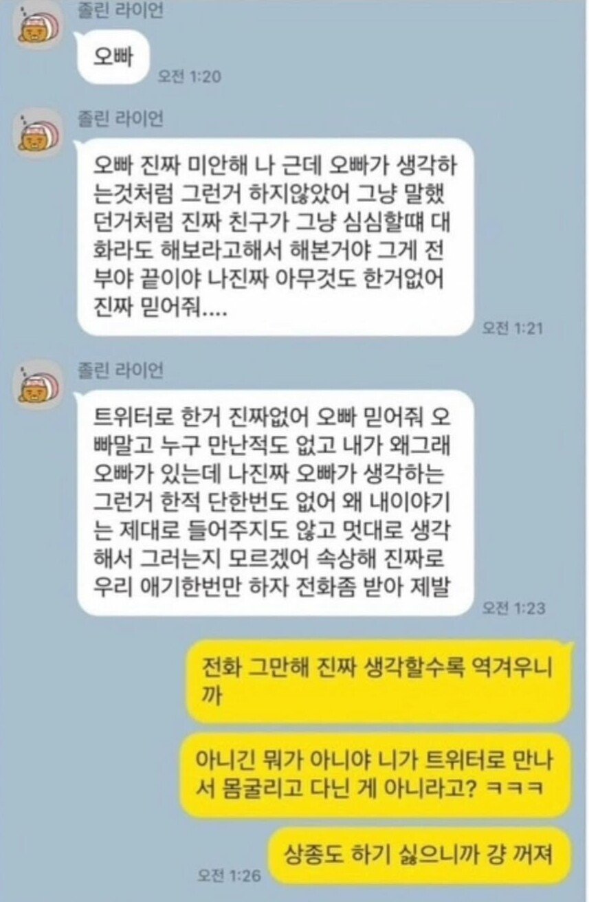 여친이 몰래 섹ㅌ하고 다닌 디시인ㄷㄷ