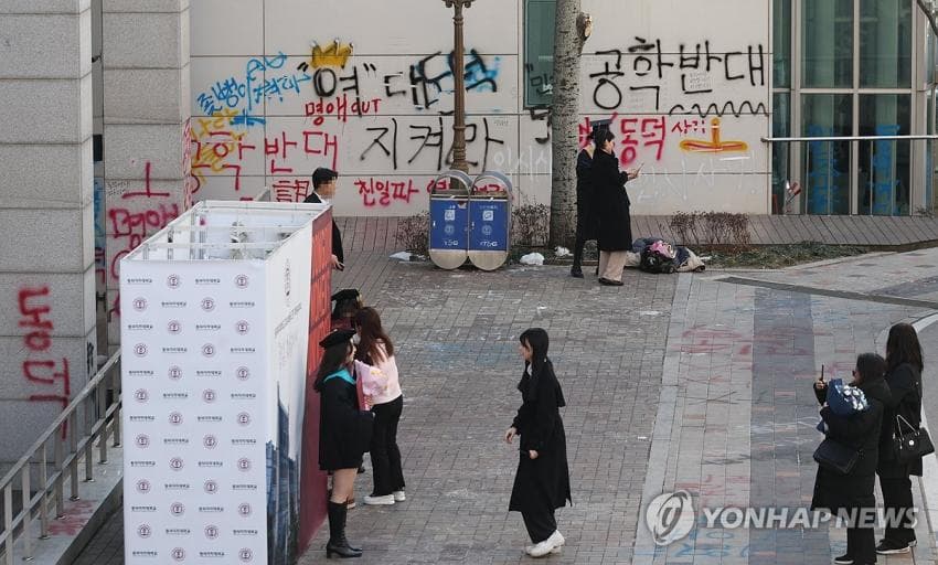 오늘 동덕여대 졸업식 사진 ㅋㅋㅋㅋㅋ