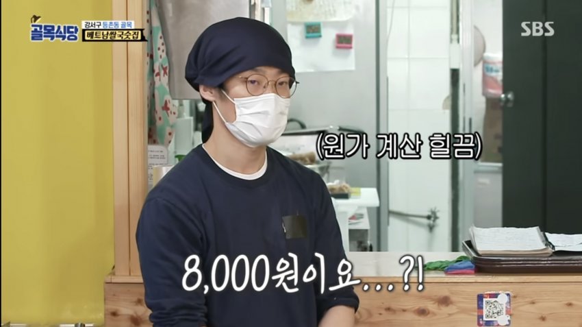 원가율 50%까지 올리라는 백종원 ㄷㄷ