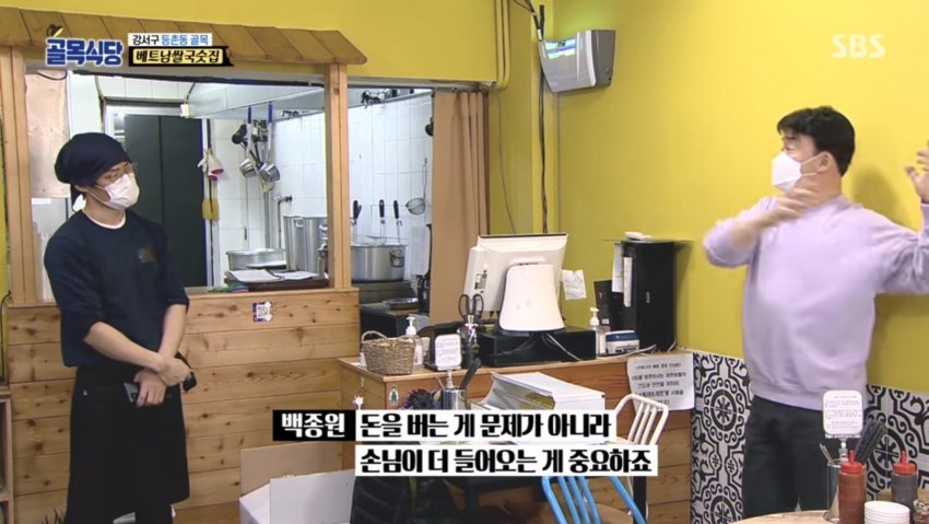원가율 50%까지 올리라는 백종원 ㄷㄷ