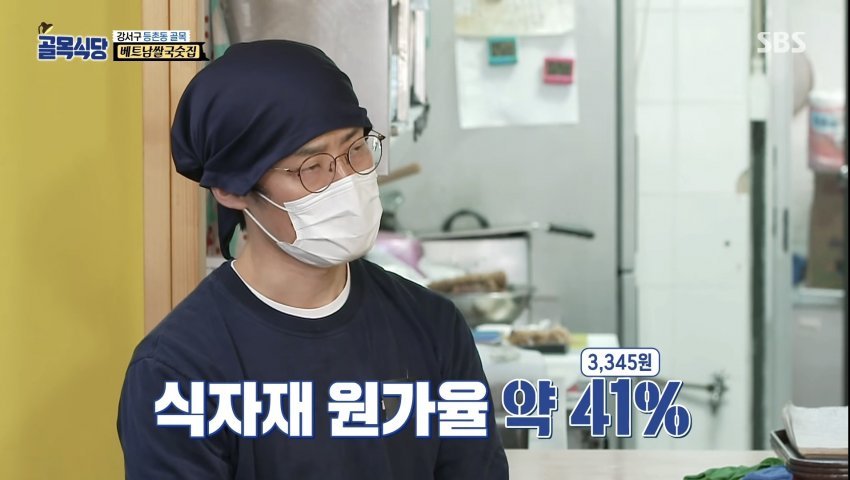 원가율 50%까지 올리라는 백종원 ㄷㄷ