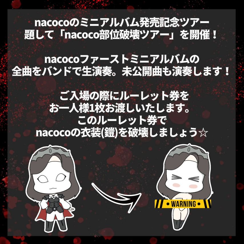 기타 치는 나코코