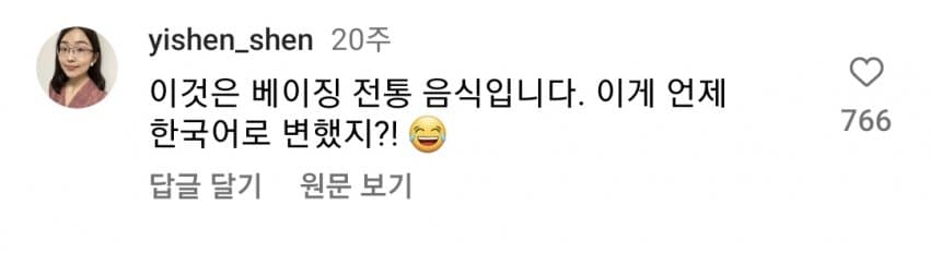 짜장면이 왜 한국 요리냐고 묻는 중국인