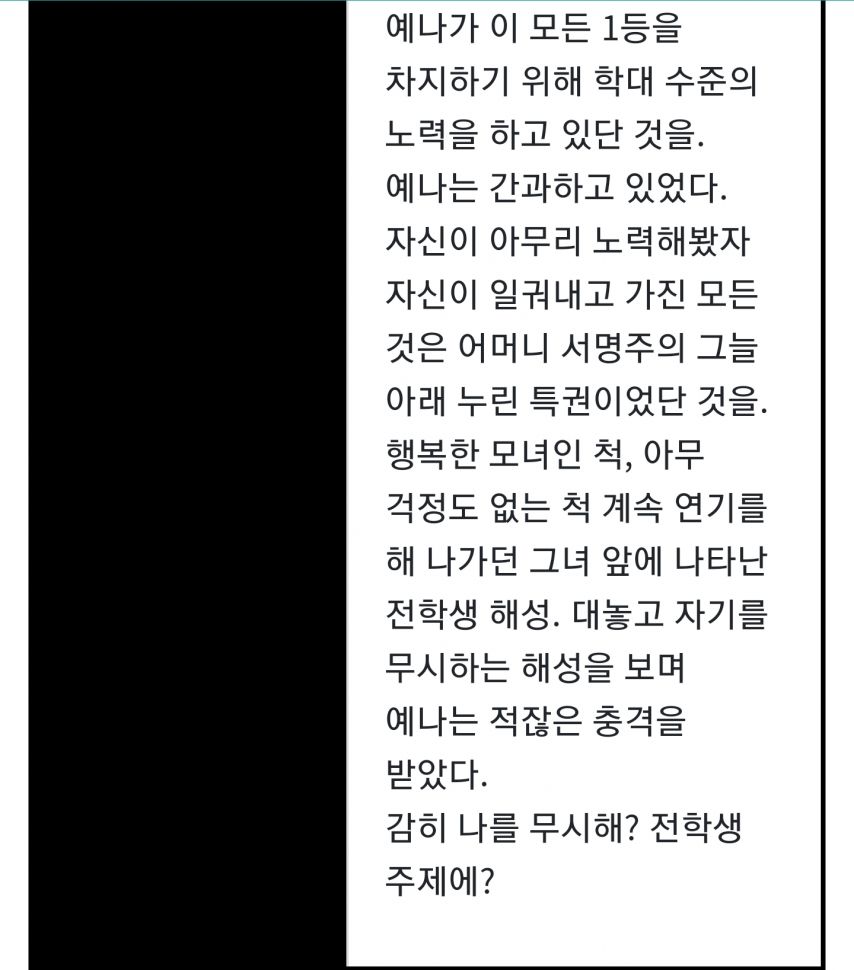 MBC 금토드라마 '언더커버 하이스쿨'에서 김민주가 맡은 배역 안내 [정보글]