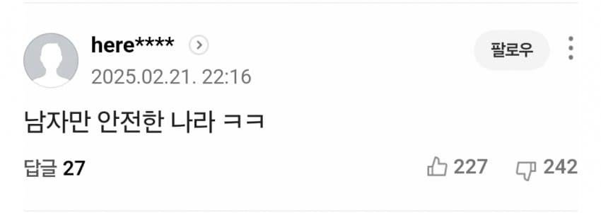 고양 음식점 살인사건 아줌마들 반응