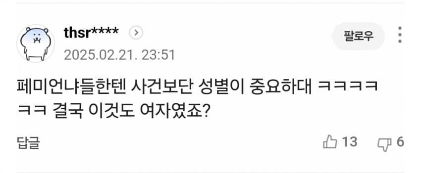 고양 음식점 살인사건 아줌마들 반응