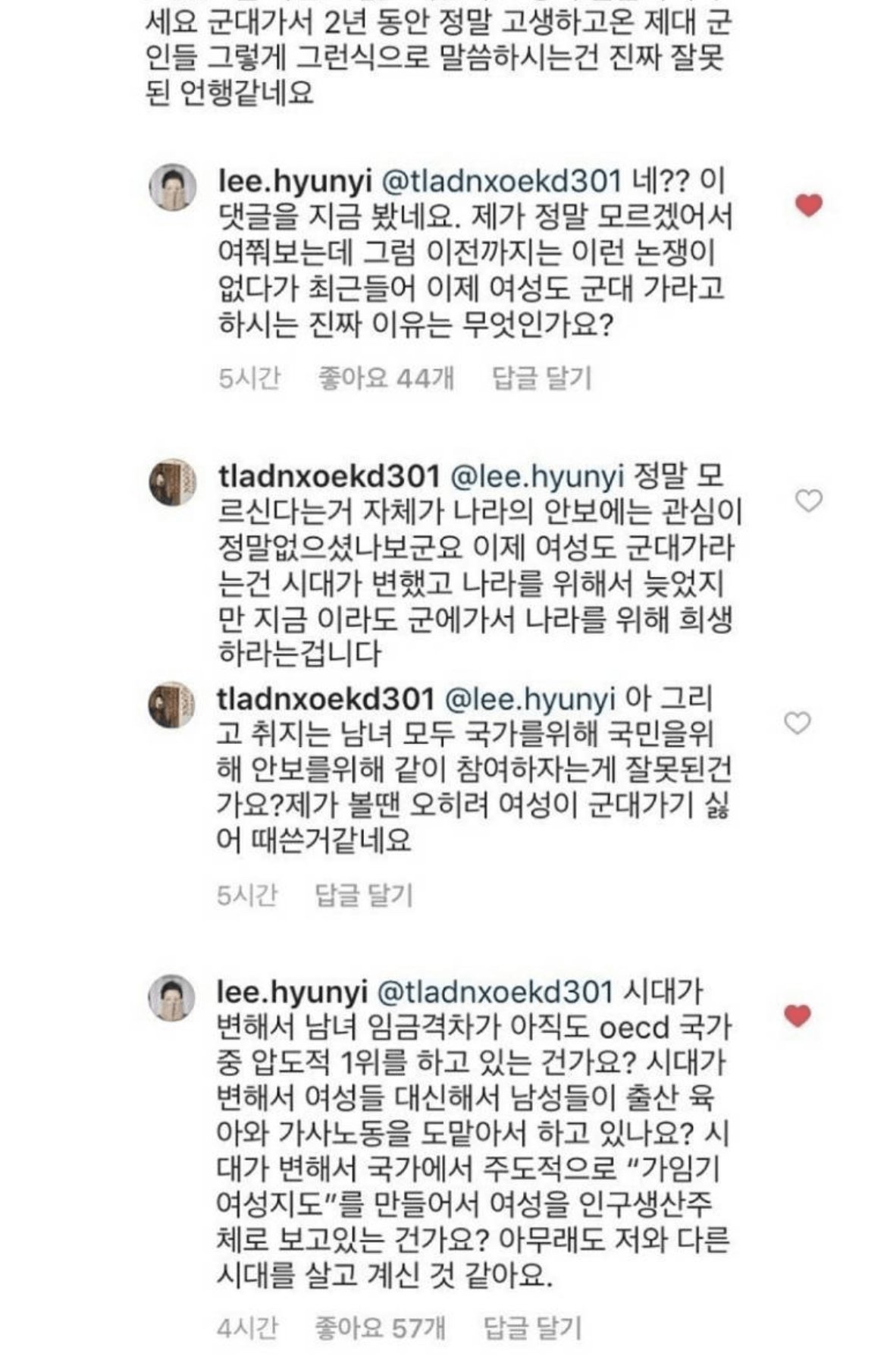 이현이가 생각보다 안티가 많은 이유