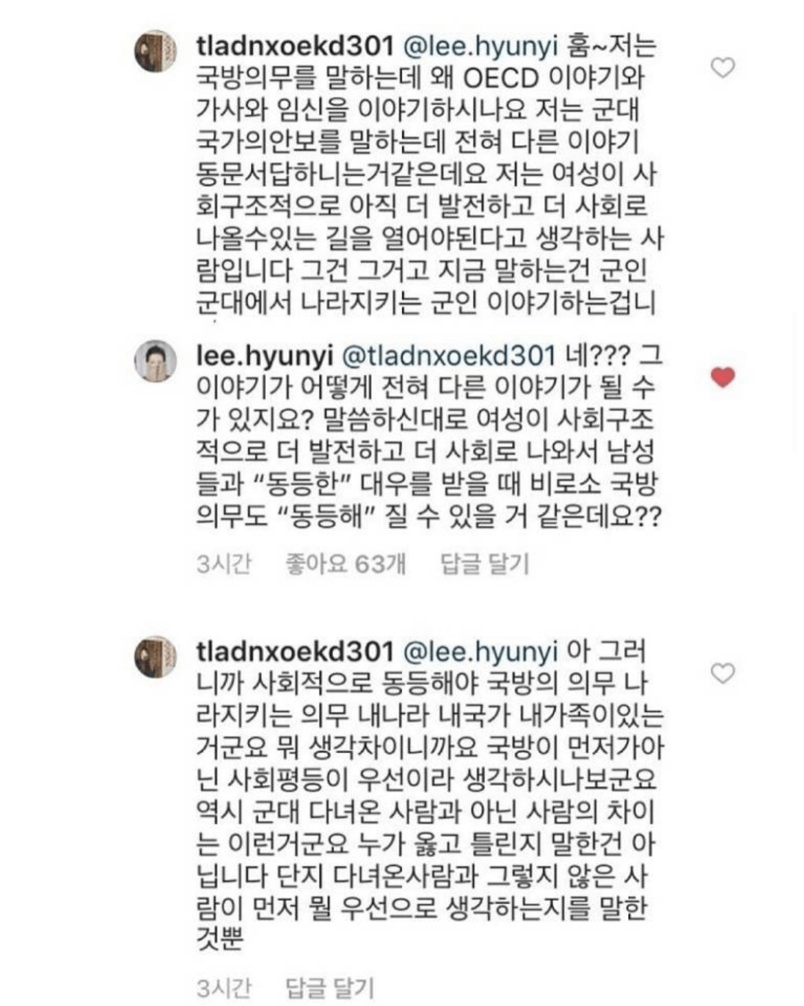 이현이가 생각보다 안티가 많은 이유