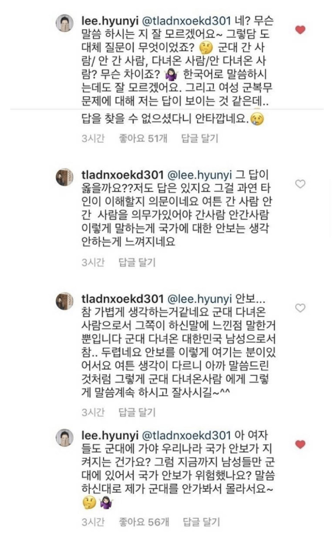 이현이가 생각보다 안티가 많은 이유