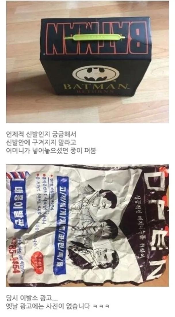 차마 신지 못한 새 운동화