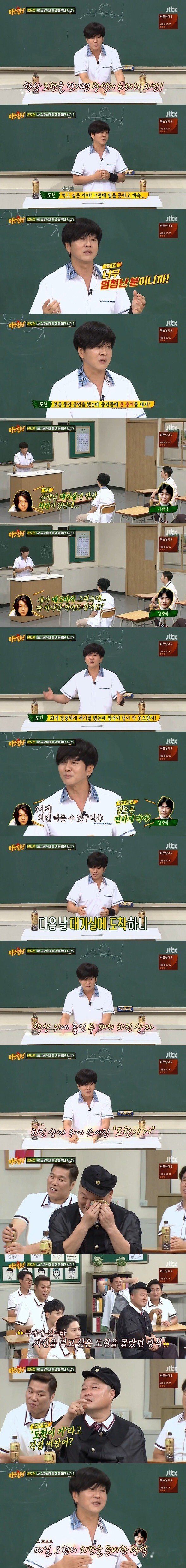 선배가 사온 치킨이 먹고 싶었던 후배