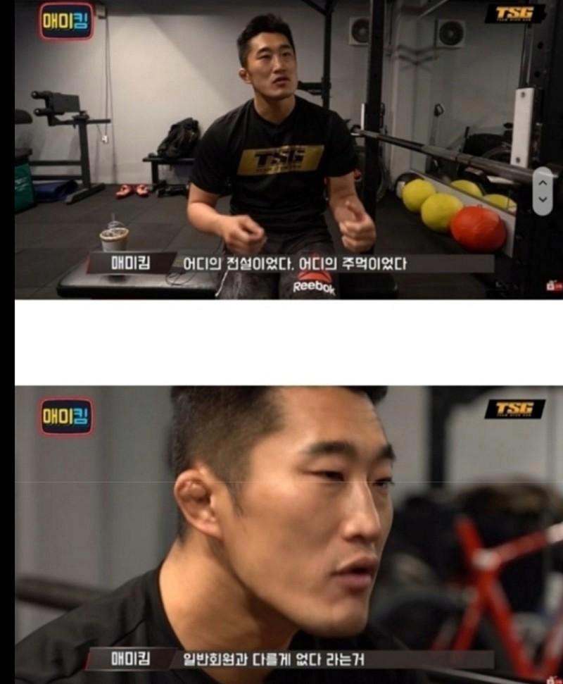 김동현이 본 일진, 학교짱, 지역짱