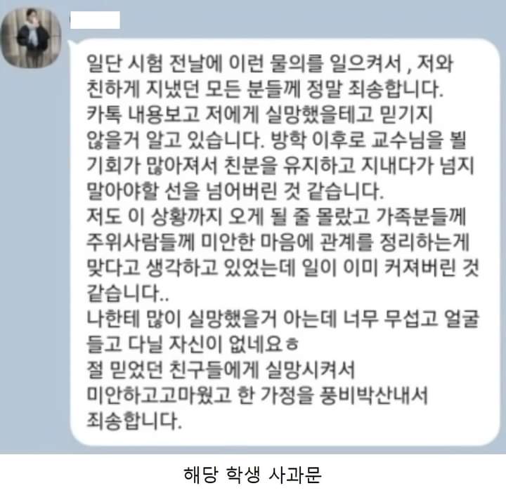 20살 차이 불륜 카톡 레전드