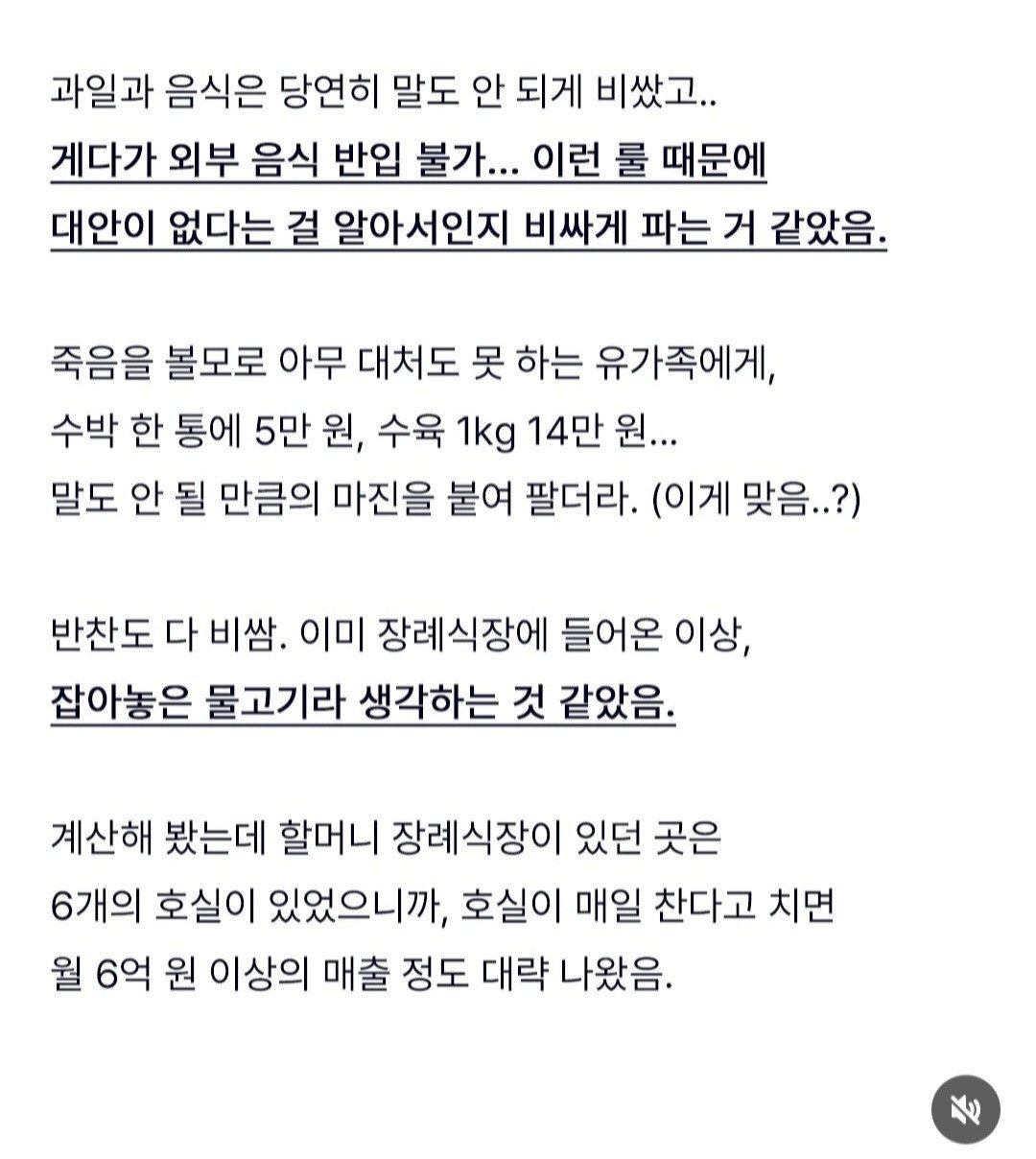 장례식 비용에 충격받았다는 더쿠녀