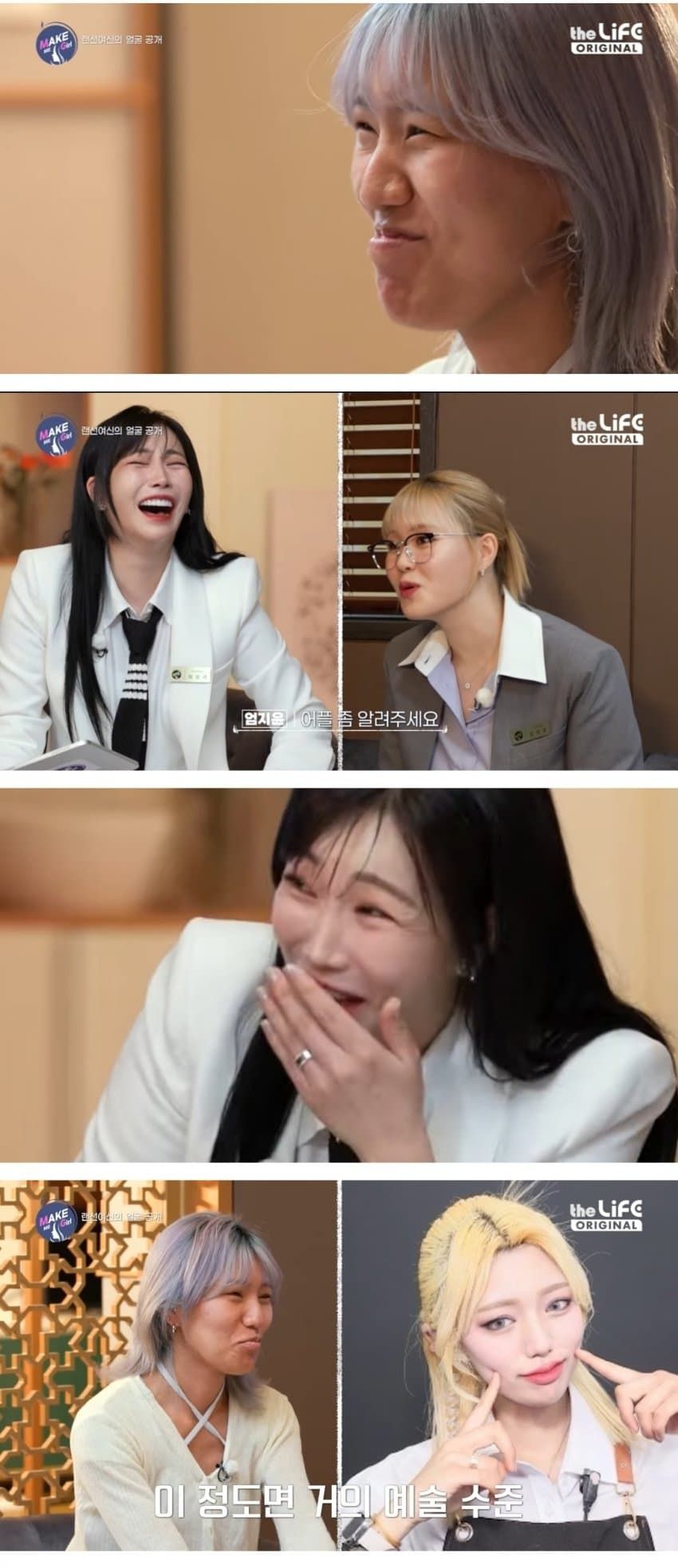 SNS 여신의 실체