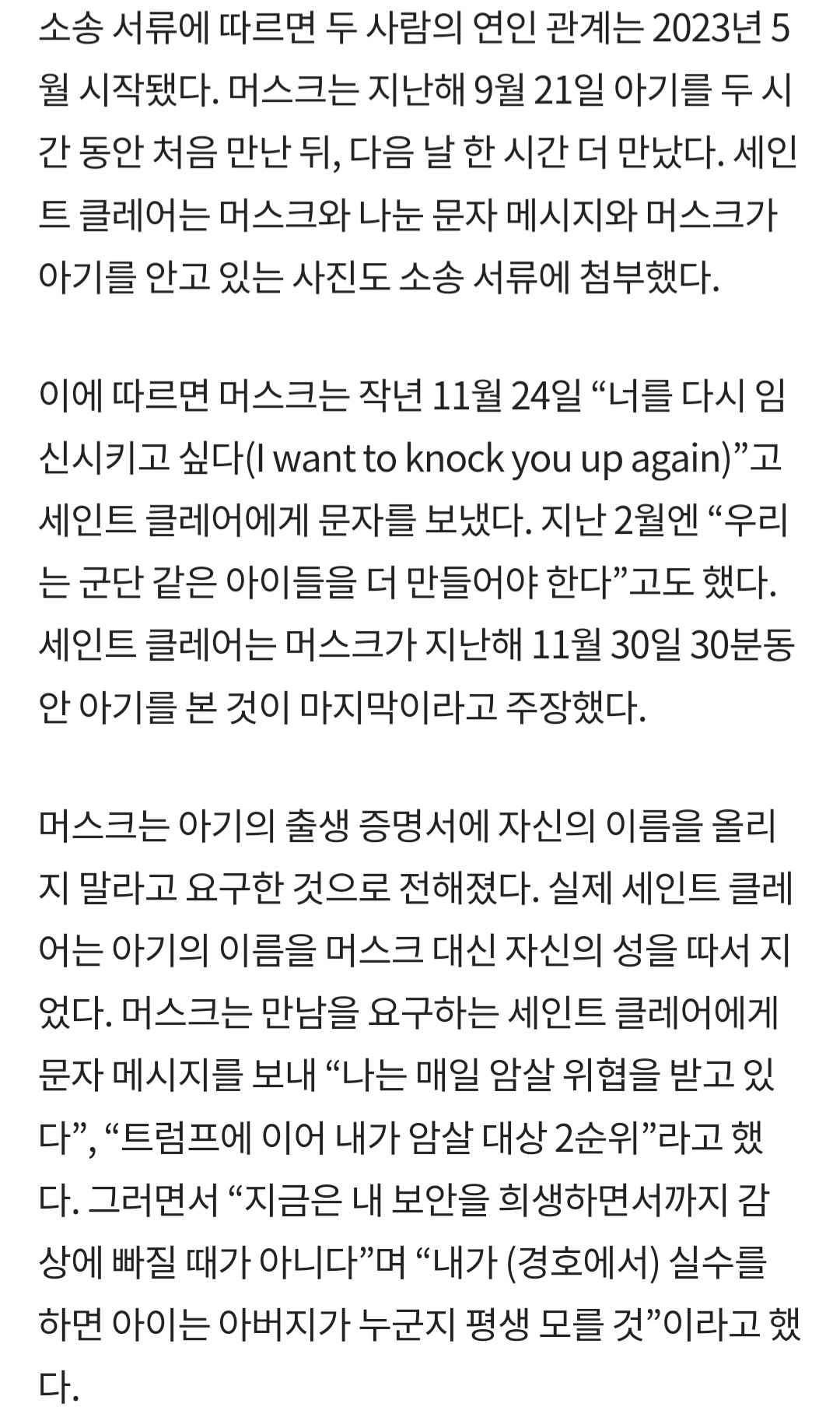 공개된 일론 머스크 dm ㄷㄷ