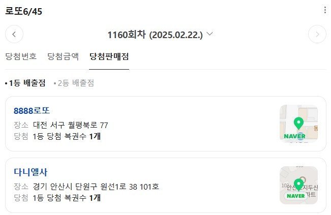 레전드 기록 달성한 로또 근황 ㄷㄷㄷ