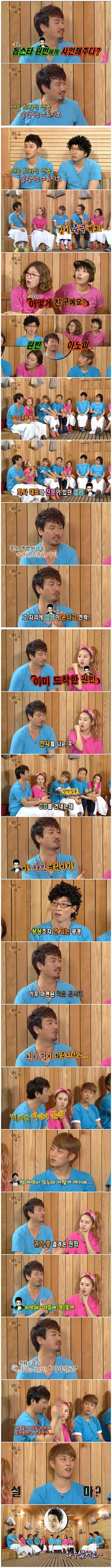 배우 원빈의 인성 수준 ㄷㄷㄷ