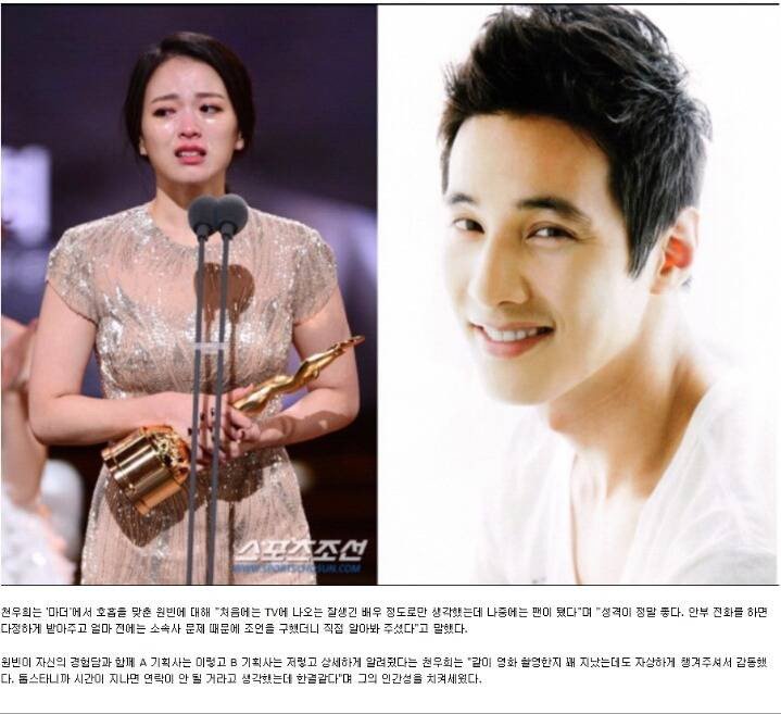 배우 원빈의 인성 수준 ㄷㄷㄷ