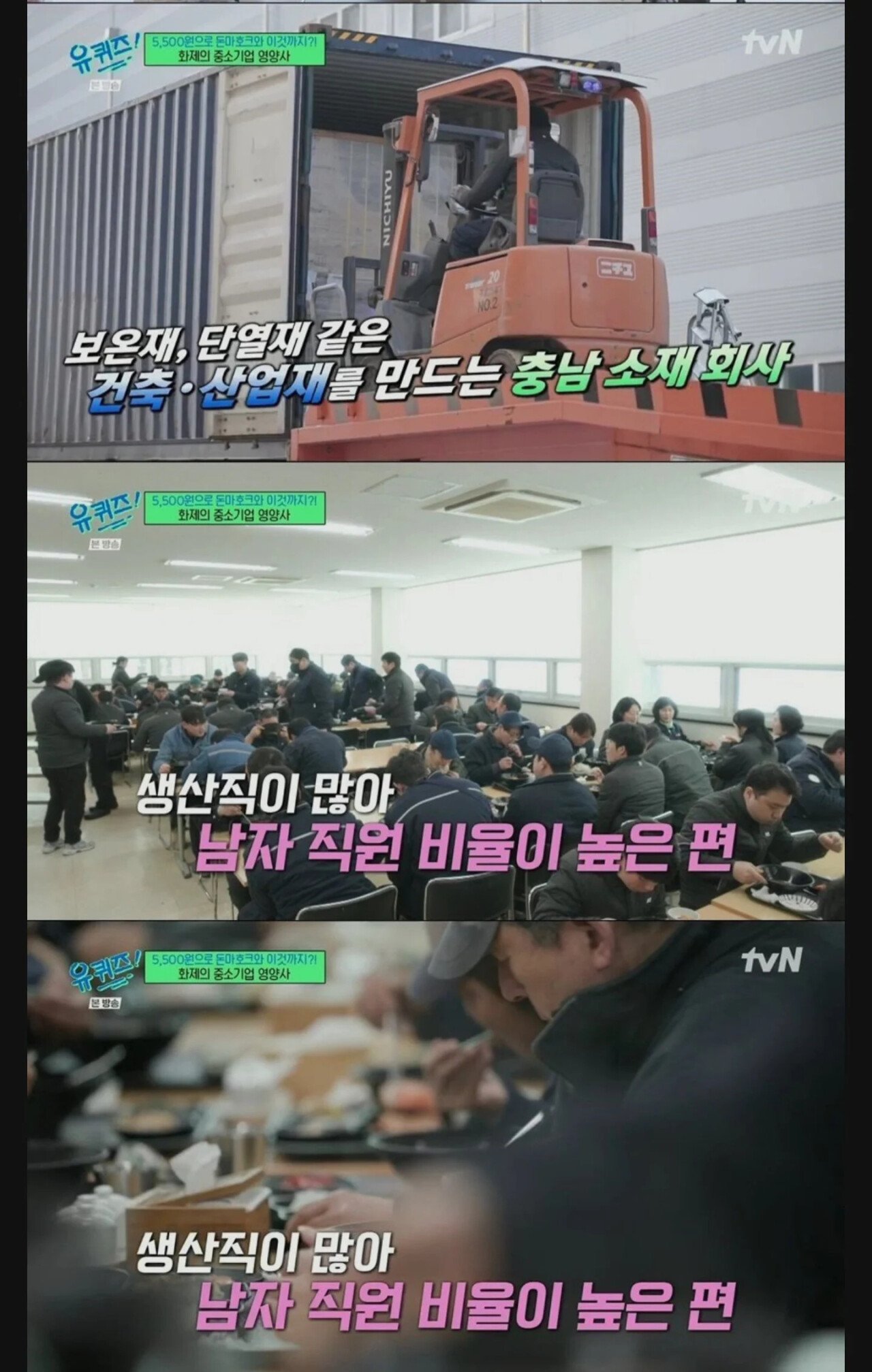 중소기업 점심