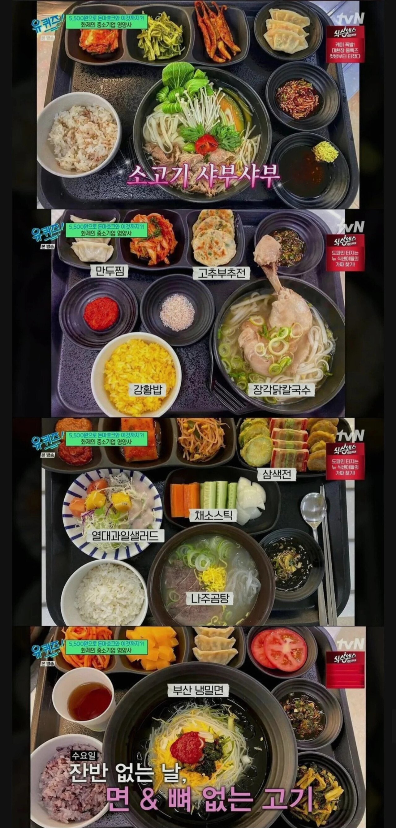 중소기업 점심