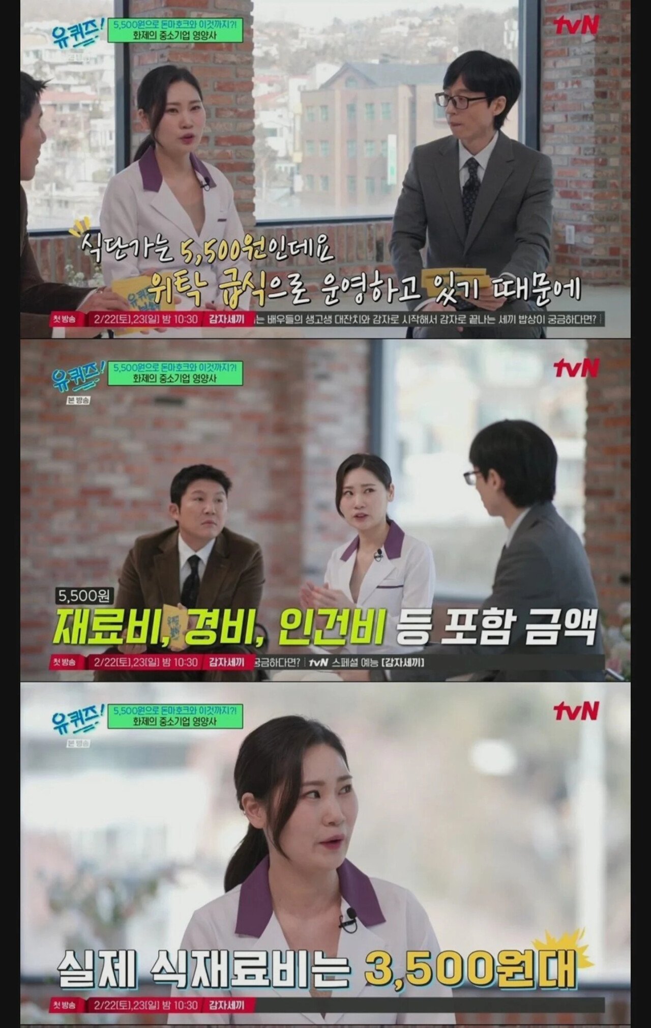 중소기업 점심