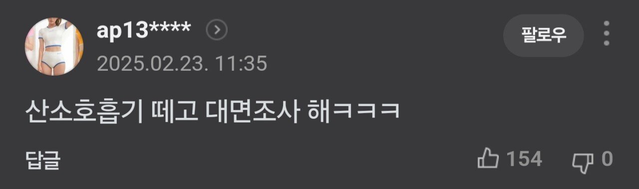 대전여교사 13일째... 대면조사 불가