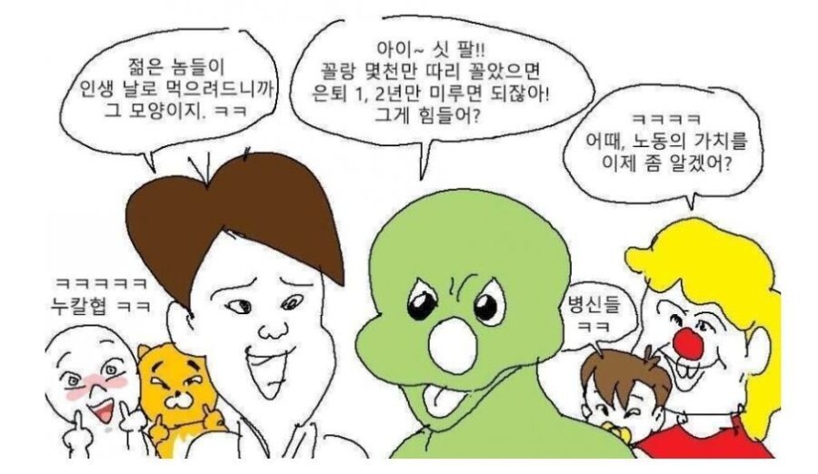 블라 난리난 카톡 프사때문에 여자한테 까인 남자ㅜㅠ